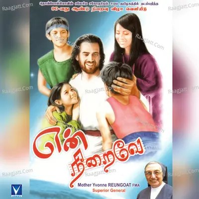 En Niraive - Saravan Ganesh