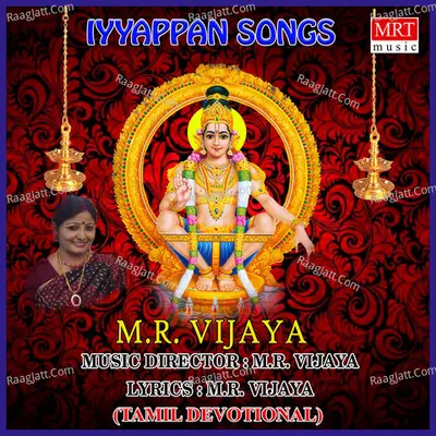 Iyyappan Songs - M.R. Vijaya