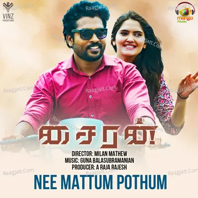 Sirun Cover