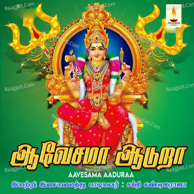 Aavesama Aaduraa - Sakthi Shanmugaraja