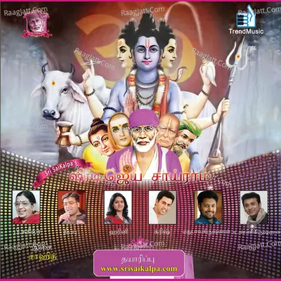 Shiridi Jai Sairam-Tamil - Saketh