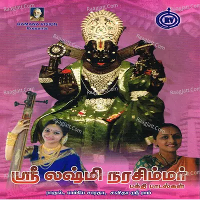 Lakshmi Narasimhar: Bhakthi Padalgal Poster