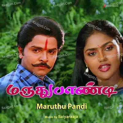 Maruthu Pandi (Original Motion Picture Soundtrack) - Ilaiyaraaja