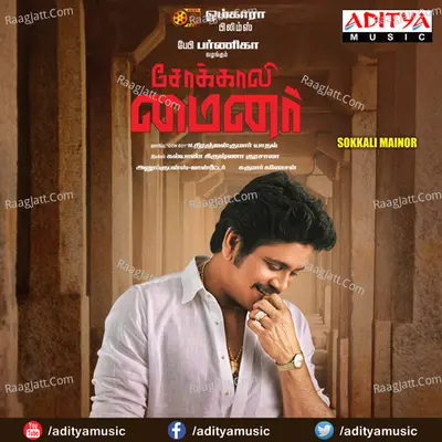 Sokkali Mainor - Anup Rubens