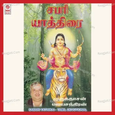 Sabari Yathirai - Murugadasan