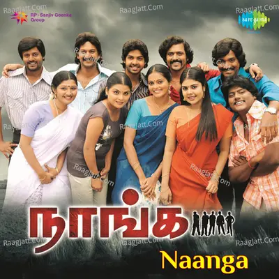 Naanga - Balabharathi