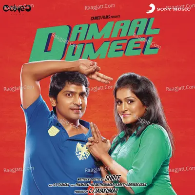 Damaal Dumeel (Original Motion Picture Soundtrack) - S. Thaman