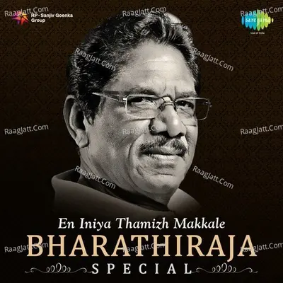 En Iniya Thamizh Makkale - Bharathiraja Special - Ilaiyaraaja