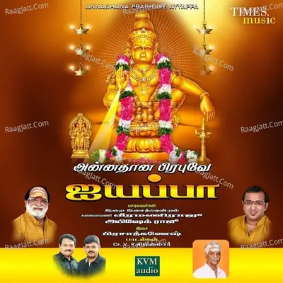 Annadhana Prabhuve Ayyappa Poster