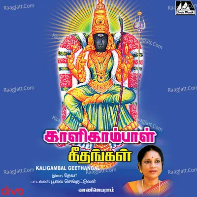Kalaivaani Isaimaalai - K. S. Chithra