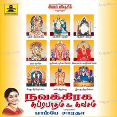 Navagraha Suprabhatham Kavacham - Bombay Saradha