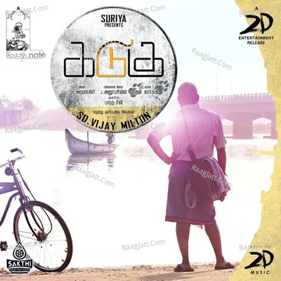 Kadugu - Sundar Narayana Rao