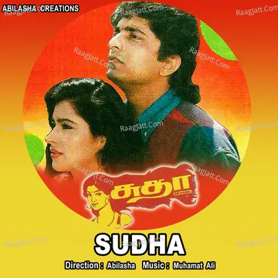 Sudha - Swarnalatha