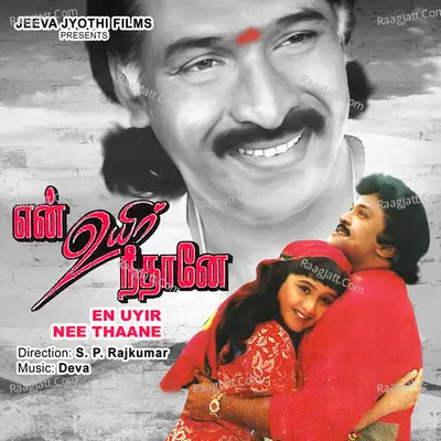 En Uyir Nee Thaane - Deva