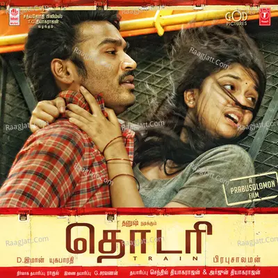 Thodari - D.Imman