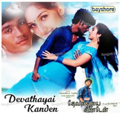 Devathayai Kanden - Deva