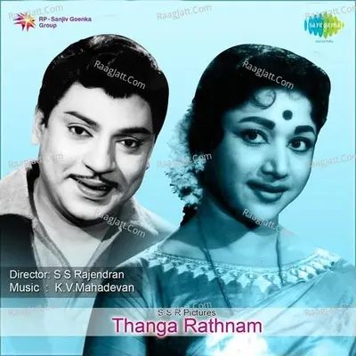 Thanga Rathnam Poster