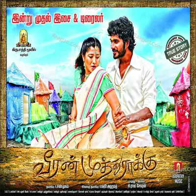 Veeran Muthu Raku (Original Motion Picture Soundtrack) - Priya Himesh