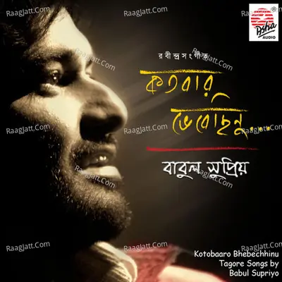 Katobaro Bhebechhinu Poster