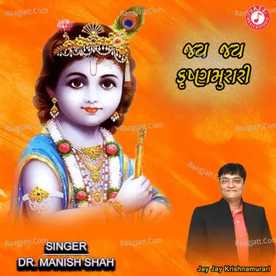 Jay Jay Krishnamurari Cover