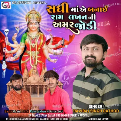 Raviraj Singh Rathod