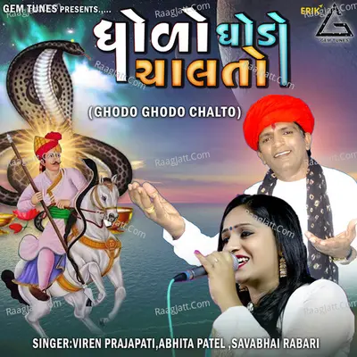 Ghodo Ghodo Chalto Cover