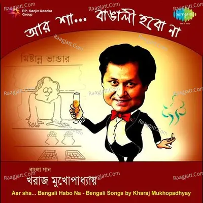 Aar Sha Bangali Habo Na Kharaj Mukherjee - Kharaj Mukherjee