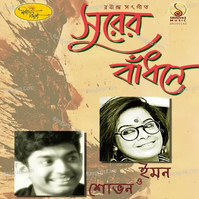 Surer Badhone Poster