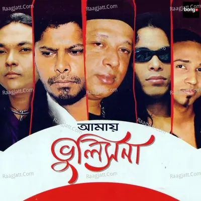 Amay Bhulisna Poster