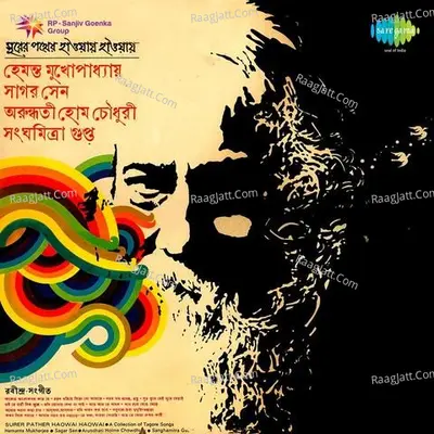 Surer Pather Haowai Haowai (rabindra Sangeet) Poster