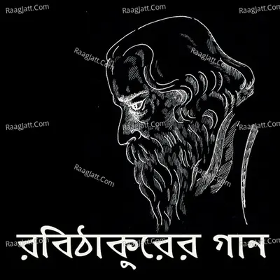 Robi Thakurer Gaan Poster