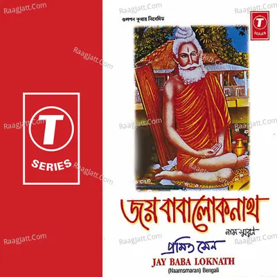 Jay Baba Loknath(Naamsmaran) Cover