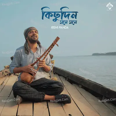 Kichudin Mone Mone Cover