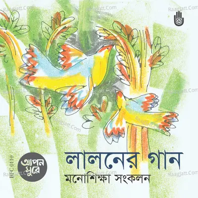 Kiran Chandra Roy Image