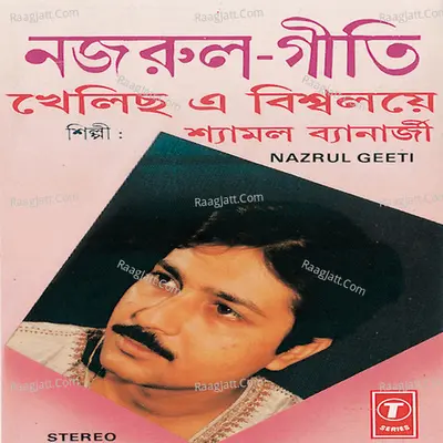 Nazrul Geet(Khelicho-E-Biswaloye) - SHYMAL BANERJEE