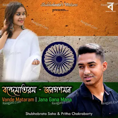 Pritha Chakraborty Image