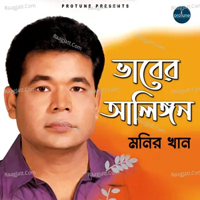 Bhaber Alingon Cover