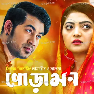 Poramon Cover