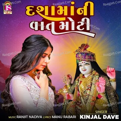 Dashamaani Vat Moti Cover