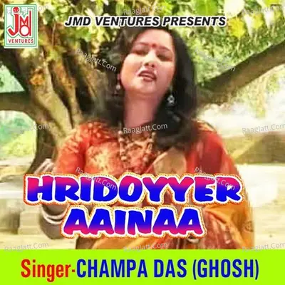 Hridoyyer Aainaa Poster