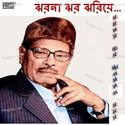 Jharna Jhar Jhariye Poster