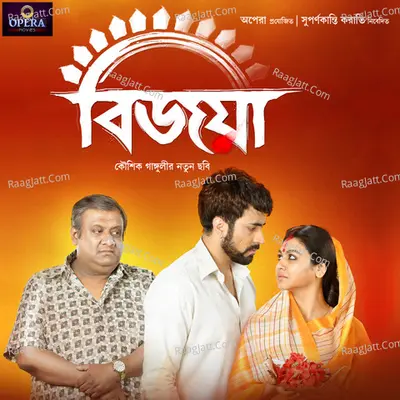 Bijoya (Original Motion Picture Soundtrack) - Arijit Singh