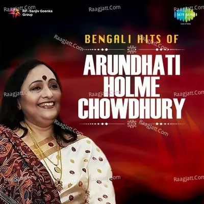 Bengali Hits Of Arundhati Holme Chowdhury - Arundhati Holme Chowdhury