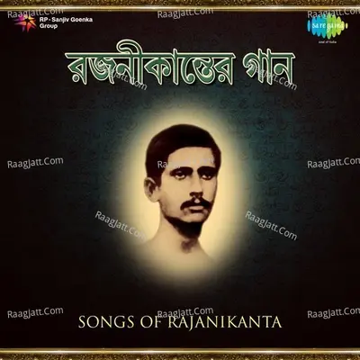 Songs of Rajanikanta Sen - Rajanikanta Sen
