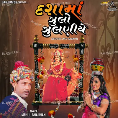 Dashama Zulo Zulaniye Cover