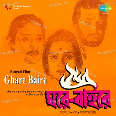Ghare Baire Poster