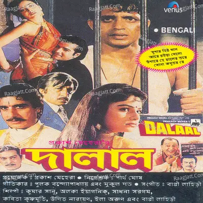 Dalaal- Bengali - Bappi Lahiri