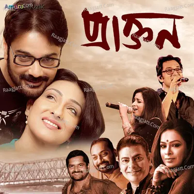 Praktan Poster