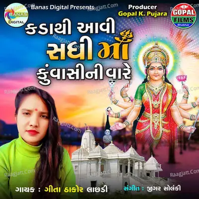 Geeta Thakor Image