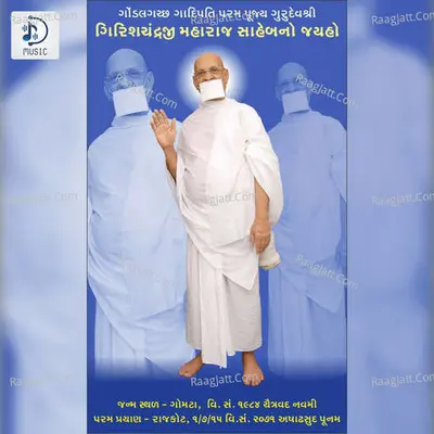 Gurugiri Poster